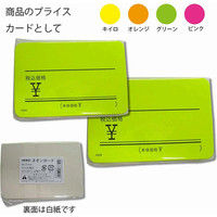 シモジマ ネオンカードNo.5 H255-11 ￥入り 黄 007225511 1セット（10束）（直送品）