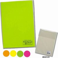 シモジマ 蛍光カード 無地 L H268-02 グリーン 007226802 1セット（10束）（直送品）