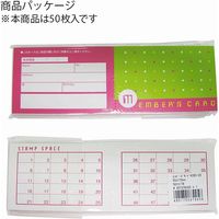 シモジマ メンバーズカード 2ツ折 横開き H393-02 007239302 1セット（10束）（直送品）