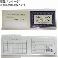 シモジマ メンバーズカード 2ツ折 横開き H393-03 007239303 1セット（10束）（直送品）