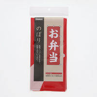 【ケース販売】シモジマ SWAN のぼり お弁当 60×180 007270230  1ケース(10枚入)（直送品）