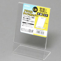 シモジマ アクリルサインホルダー L字片面 写真L 縦 007306230 1セット(1個×4)