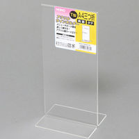 シモジマ アクリルサインホルダー T字両面 A4三つ折 縦 007306275 1セット(1個×4)