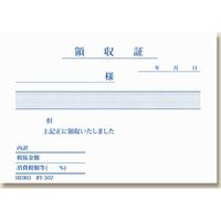 シモジマ ヘイコー伝票 RY-302 領収証 B7 007570302 1セット（20冊）（直送品）