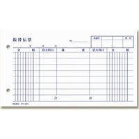シモジマ ヘイコー伝票 FU-305 振替伝票 007570305 1セット（20冊）（直送品）