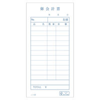 きんだい お会計票 AZ 007579938 1セット(1冊(100枚)×20)
