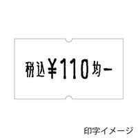 サトー サトーSP用ラベル SP-1 白 弱粘 007710491 1セット（10巻入×30）（直送品）