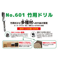スターエム 竹用ドリル 601-210 1個