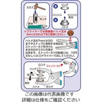 イチネンアクセス 両面ハトメプライヤーセット 5mm 51331 1セット(100組) 3-9352-01（直送品）
