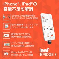 Leef iBridgeモバイルメモリー3 128GB LIB300KK128E1（直送品）