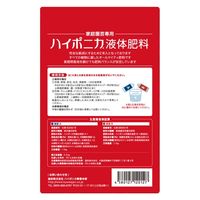 協和 ハイポニカ液体肥料1リットルセット 040012 （A・B液2本セット）
