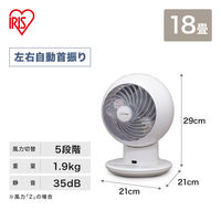 アイリスオーヤマ 強力コンパクトサーキュレーター 左右首振りタイプ 白 PCF-SC15 リモコン付き 切タイマー 風量5段階 116-3251