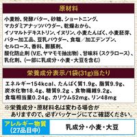 SUNAO＜発酵バター＞小袋 糖質50%オフ 食物繊維 1セット（10個）