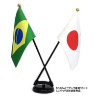 東京製旗 ミニフラッグ用プラスチック製2本立てスタンド 40122 1個