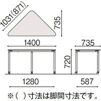 【組立設置込】イトーキ 会議 組合せテーブル 三角型（キャスター脚） 幅1400×奥行735×高さ720mm AF-1407TNC-ZK 1台（直送品）
