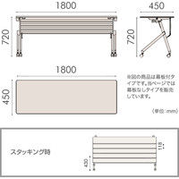 【組立設置込】イトーキ 折りたたみテーブル 天板抗菌 幕板なし（棚付）ホワイト 幅1800×奥行450×高さ720mm 1台（直送品）