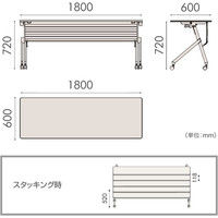 【組立設置込】イトーキ 折りたたみテーブル 天板抗菌 幕板付（棚付）ホワイト 幅1800×奥行600×高さ720mm 1台（直送品）