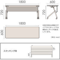 【組立設置込】イトーキ 折りたたみテーブル 天板抗菌 幕板なし（棚付）ホワイト 幅1800×奥行600×高さ720mm 1台（直送品）