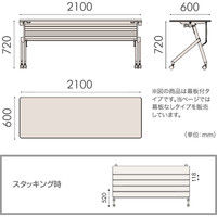 【組立設置込】イトーキ 折りたたみテーブル 天板抗菌 幕板無 棚付 ホワイト 幅2100×奥行600×高さ720mm THX-216PLS1-W9（直送品）