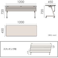 【組立設置込】イトーキ 折りたたみテーブル 天板抗菌 幕板付タイプ（棚なし）ホワイト 幅1200×奥行450×高さ720mm 1台（直送品）