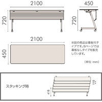 【組立設置込】イトーキ 折りたたみテーブル 天板抗菌 幕板無 棚付 ホワイト 幅2100×奥行450×高さ720mm THY-214PLS1-W9（直送品）