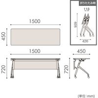 【組立設置込】イトーキ 折りたたみテーブル 天板抗菌 スチール幕板付タイプ（棚付） 幅1500×奥行450×高さ720mm 1台（直送品）