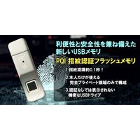 指紋認証式USB「MyLockey Flash」128G UDUFPSL-128 PQI（直送品）