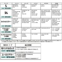 ワイズギア プレミアムバイクカバーG type NIKEN 90793-64370（直送品）