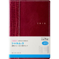 高橋書店 シャルム3 633（直送品）