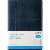 高橋書店 シャルム6 636（直送品）