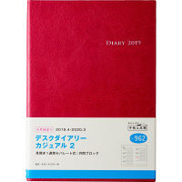 高橋書店 デスクダイアリーカジュアル2 962（直送品）
