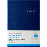 高橋書店 デスクダイアリーカジュアル3 963（直送品）