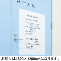 マグエックス 薄型マグネットホワイトボードシート 1800×1200mm MSJ-12180  1枚（わけあり品）