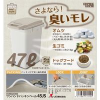 リス ワンハンドパッキンペール45JS BE GBED007 1個