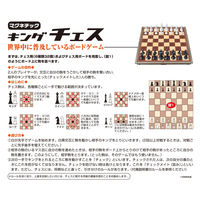 ハナヤマ マグネチック キングチェス ボードゲーム 58360 1個
