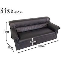 【軒先渡し】ネットフォース ルーチェ 応接 ソファ 2人掛け オリジナルPVCレザー 幅1550mm ブラック PIZ-2-BK-AW 1台（直送品）