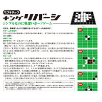 ハナヤマ マグネチック キングリバーシ ボードゲーム 58346 1個