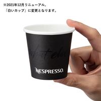ネスレネスプレッソ テイクアウェイカップ 4oz （110ml） 1袋（50個入）