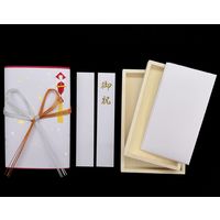 赤城 御祝桐箱金封 キ2003 2組