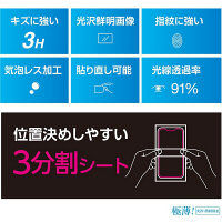 ナカバヤシ iP2018_6.1液晶保護フィルム/極薄指紋防止 SMF-IP182FLST 1個（直送品）