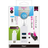 ナカバヤシ Type-C/USB3.0+2.0/3ポートハブ/120cm/ホワイト UH-C3123W 1個（直送品）