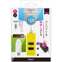 ナカバヤシ Type-C/USB3.0+2.0/3ポートハブ/120cm/イエロー UH-C3123Y 1個（直送品）