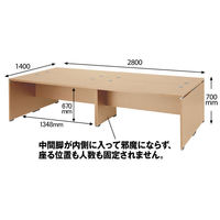 ARAN WORLD EIDOS エイドス フリーアドレスデスク 天板2連 幅2800×奥行1400×高さ700mm ライトオーク 1台（8梱包）（取寄品）