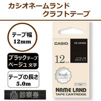 カシオ CASIO ネームランド テープ クラフトテープ 幅12mm 黒ラベル ベージュ文字 5m巻 XR-12KRBK