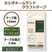 カシオ CASIO ネームランド テープ クラフトテープ 幅12mm 緑ラベル ベージュ文字 5m巻 XR-12KRGN