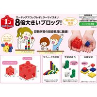 アーテック Lブロック 四角(100ピースセット) 青【日本製】 151479 1セット（直送品）