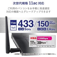 エレコム 無線LAN子機 11ac/n/a/g/b 433/150Mbps WDC-433DU2H2-B 1個（直送品）