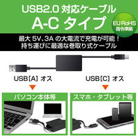 エレコム スマートフォン用USBケーブル/USB(A-C)/巻取り/1.2m MPA-ACRL12BK 1個