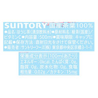サントリー 伊右衛門 春 ほうじ茶 500ml 1箱（24本入）
