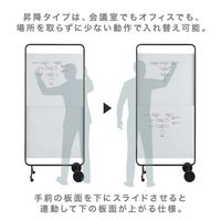 【組立設置込】コクヨ モビーボ 上下昇降両面タイプ 幅835×奥行570×高さ1860mm ホワイト B02-S087S1S1-SW1 1台（直送品）